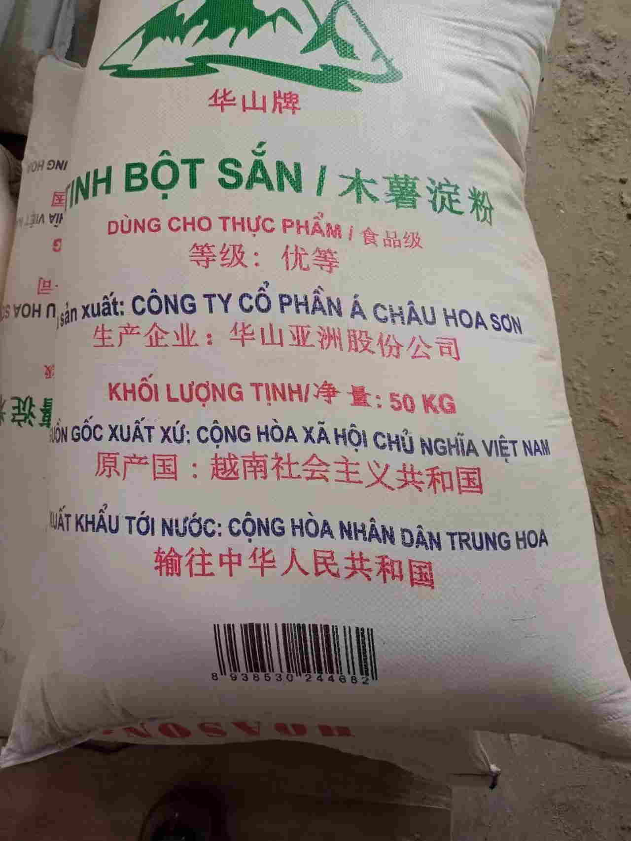 越南木薯粉进口清关注意事项